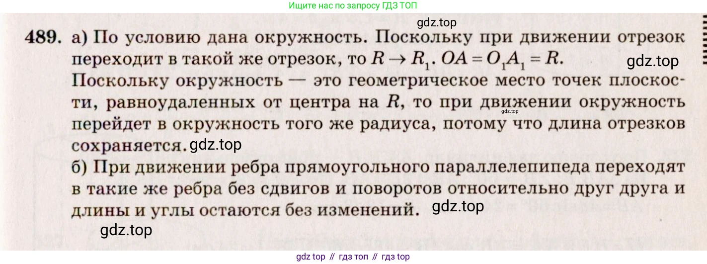 ГДЗ Геометрия, 10-11 класс Учебник, авторы: Атанасян Левон Сергеевич, Бутузов Валентин Фёдорович, Кадомцев Сергей Борисович, Позняк Эдуард Генрихович, Киселёва Людмила Сергеевна, издательство Просвещение, Москва, 2019, коричневого цвета, страница 185, номер 730, Решение 4