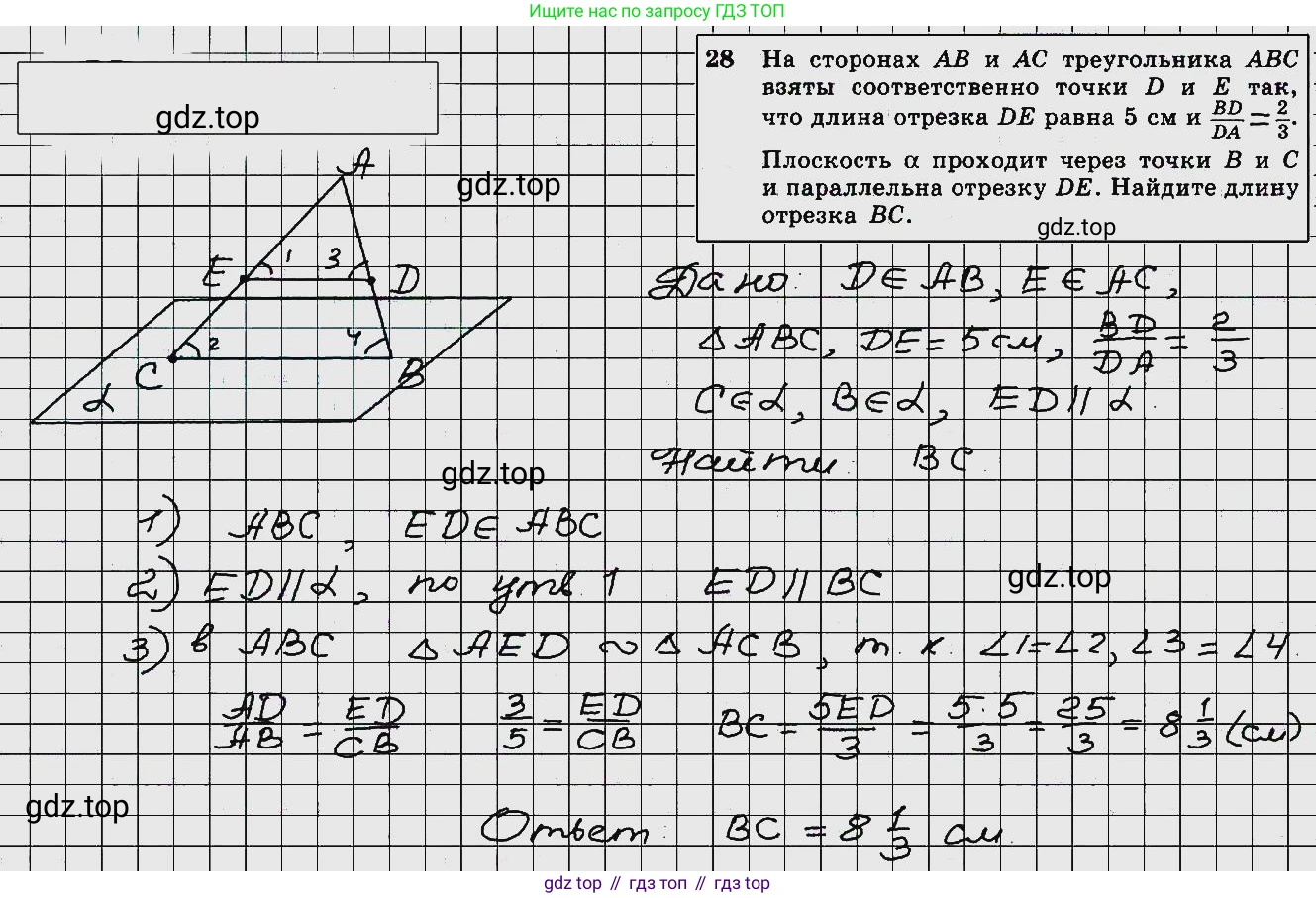 ГДЗ Геометрия, 10-11 класс Учебник, авторы: Атанасян Левон Сергеевич, Бутузов Валентин Фёдорович, Кадомцев Сергей Борисович, Позняк Эдуард Генрихович, Киселёва Людмила Сергеевна, издательство Просвещение, Москва, 2019, коричневого цвета, страница 14, номер 28, Решение 5