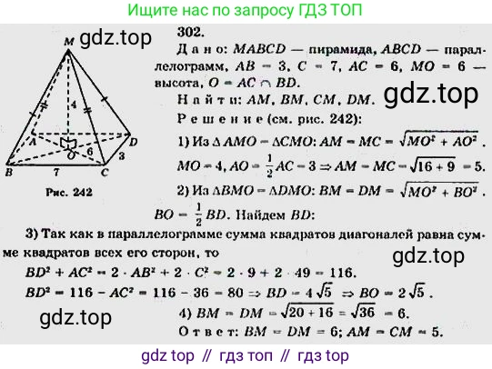 ГДЗ Геометрия, 10-11 класс Учебник, авторы: Атанасян Левон Сергеевич, Бутузов Валентин Фёдорович, Кадомцев Сергей Борисович, Позняк Эдуард Генрихович, Киселёва Людмила Сергеевна, издательство Просвещение, Москва, 2019, коричневого цвета, страница 87, номер 302, Решение 5