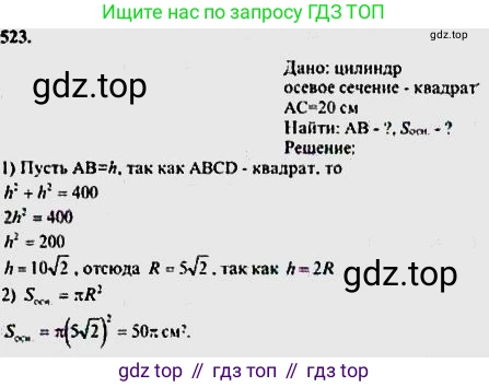 ГДЗ Геометрия, 10-11 класс Учебник, авторы: Атанасян Левон Сергеевич, Бутузов Валентин Фёдорович, Кадомцев Сергей Борисович, Позняк Эдуард Генрихович, Киселёва Людмила Сергеевна, издательство Просвещение, Москва, 2019, коричневого цвета, страница 92, номер 322, Решение 5