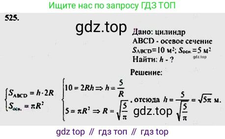 Геометрия, 10-11 класс Учебник, авторы: Атанасян Левон Сергеевич, Бутузов Валентин Фёдорович, Кадомцев Сергей Борисович, Позняк Эдуард Генрихович, Киселёва Людмила Сергеевна, издательство Просвещение, Москва, 2019, коричневого цвета, страница 92, номер 324, Решение 5