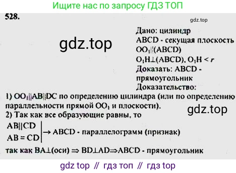 ГДЗ Геометрия, 10-11 класс Учебник, авторы: Атанасян Левон Сергеевич, Бутузов Валентин Фёдорович, Кадомцев Сергей Борисович, Позняк Эдуард Генрихович, Киселёва Людмила Сергеевна, издательство Просвещение, Москва, 2019, коричневого цвета, страница 92, номер 327, Решение 5