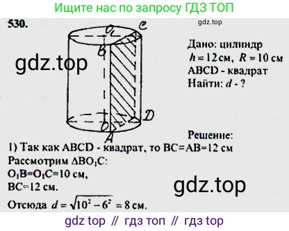 ГДЗ Геометрия, 10-11 класс Учебник, авторы: Атанасян Левон Сергеевич, Бутузов Валентин Фёдорович, Кадомцев Сергей Борисович, Позняк Эдуард Генрихович, Киселёва Людмила Сергеевна, издательство Просвещение, Москва, 2019, коричневого цвета, страница 93, номер 329, Решение 5