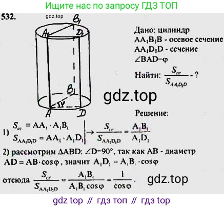 ГДЗ Геометрия, 10-11 класс Учебник, авторы: Атанасян Левон Сергеевич, Бутузов Валентин Фёдорович, Кадомцев Сергей Борисович, Позняк Эдуард Генрихович, Киселёва Людмила Сергеевна, издательство Просвещение, Москва, 2019, коричневого цвета, страница 93, номер 331, Решение 5