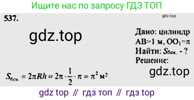 ГДЗ Геометрия, 10-11 класс Учебник, авторы: Атанасян Левон Сергеевич, Бутузов Валентин Фёдорович, Кадомцев Сергей Борисович, Позняк Эдуард Генрихович, Киселёва Людмила Сергеевна, издательство Просвещение, Москва, 2019, коричневого цвета, страница 93, номер 336, Решение 5