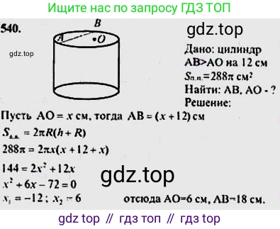 ГДЗ Геометрия, 10-11 класс Учебник, авторы: Атанасян Левон Сергеевич, Бутузов Валентин Фёдорович, Кадомцев Сергей Борисович, Позняк Эдуард Генрихович, Киселёва Людмила Сергеевна, издательство Просвещение, Москва, 2019, коричневого цвета, страница 93, номер 339, Решение 5
