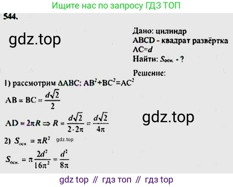 ГДЗ Геометрия, 10-11 класс Учебник, авторы: Атанасян Левон Сергеевич, Бутузов Валентин Фёдорович, Кадомцев Сергей Борисович, Позняк Эдуард Генрихович, Киселёва Людмила Сергеевна, издательство Просвещение, Москва, 2019, коричневого цвета, страница 94, номер 343, Решение 5