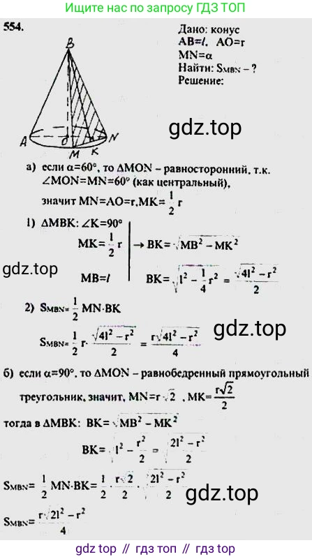 ГДЗ Геометрия, 10-11 класс Учебник, авторы: Атанасян Левон Сергеевич, Бутузов Валентин Фёдорович, Кадомцев Сергей Борисович, Позняк Эдуард Генрихович, Киселёва Людмила Сергеевна, издательство Просвещение, Москва, 2019, коричневого цвета, страница 98, номер 353, Решение 5