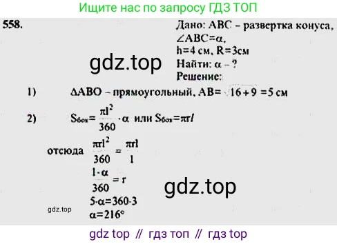 ГДЗ Геометрия, 10-11 класс Учебник, авторы: Атанасян Левон Сергеевич, Бутузов Валентин Фёдорович, Кадомцев Сергей Борисович, Позняк Эдуард Генрихович, Киселёва Людмила Сергеевна, издательство Просвещение, Москва, 2019, коричневого цвета, страница 99, номер 357, Решение 5