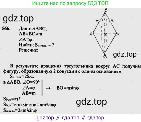 ГДЗ Геометрия, 10-11 класс Учебник, авторы: Атанасян Левон Сергеевич, Бутузов Валентин Фёдорович, Кадомцев Сергей Борисович, Позняк Эдуард Генрихович, Киселёва Людмила Сергеевна, издательство Просвещение, Москва, 2019, коричневого цвета, страница 99, номер 365, Решение 5