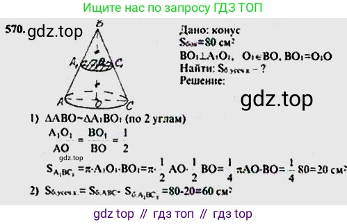 Геометрия, 10-11 класс Учебник, авторы: Атанасян Левон Сергеевич, Бутузов Валентин Фёдорович, Кадомцев Сергей Борисович, Позняк Эдуард Генрихович, Киселёва Людмила Сергеевна, издательство Просвещение, Москва, 2019, коричневого цвета, страница 100, номер 369, Решение 5