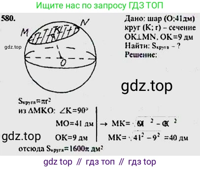 ГДЗ Геометрия, 10-11 класс Учебник, авторы: Атанасян Левон Сергеевич, Бутузов Валентин Фёдорович, Кадомцев Сергей Борисович, Позняк Эдуард Генрихович, Киселёва Людмила Сергеевна, издательство Просвещение, Москва, 2019, коричневого цвета, страница 110, номер 375, Решение 5