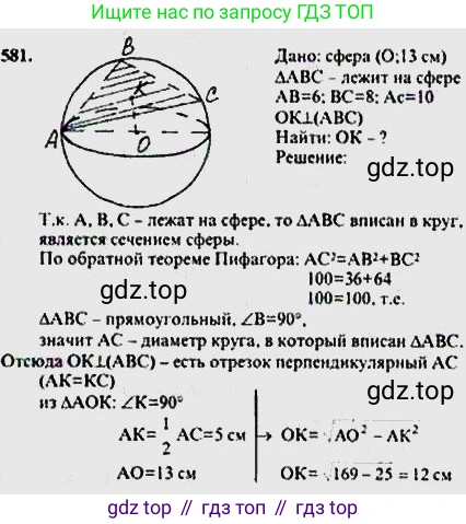 ГДЗ Геометрия, 10-11 класс Учебник, авторы: Атанасян Левон Сергеевич, Бутузов Валентин Фёдорович, Кадомцев Сергей Борисович, Позняк Эдуард Генрихович, Киселёва Людмила Сергеевна, издательство Просвещение, Москва, 2019, коричневого цвета, страница 110, номер 376, Решение 5
