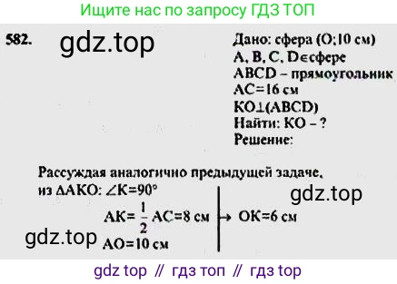 ГДЗ Геометрия, 10-11 класс Учебник, авторы: Атанасян Левон Сергеевич, Бутузов Валентин Фёдорович, Кадомцев Сергей Борисович, Позняк Эдуард Генрихович, Киселёва Людмила Сергеевна, издательство Просвещение, Москва, 2019, коричневого цвета, страница 110, номер 377, Решение 5