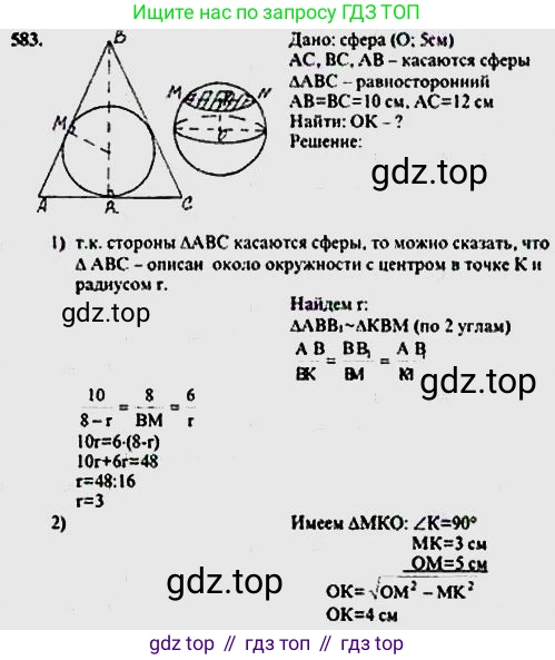 ГДЗ Геометрия, 10-11 класс Учебник, авторы: Атанасян Левон Сергеевич, Бутузов Валентин Фёдорович, Кадомцев Сергей Борисович, Позняк Эдуард Генрихович, Киселёва Людмила Сергеевна, издательство Просвещение, Москва, 2019, коричневого цвета, страница 110, номер 378, Решение 5