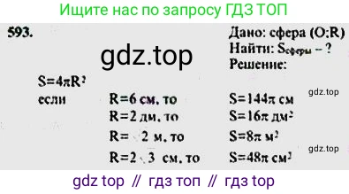 ГДЗ Геометрия, 10-11 класс Учебник, авторы: Атанасян Левон Сергеевич, Бутузов Валентин Фёдорович, Кадомцев Сергей Борисович, Позняк Эдуард Генрихович, Киселёва Людмила Сергеевна, издательство Просвещение, Москва, 2019, коричневого цвета, страница 111, номер 388, Решение 5
