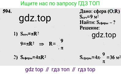ГДЗ Геометрия, 10-11 класс Учебник, авторы: Атанасян Левон Сергеевич, Бутузов Валентин Фёдорович, Кадомцев Сергей Борисович, Позняк Эдуард Генрихович, Киселёва Людмила Сергеевна, издательство Просвещение, Москва, 2019, коричневого цвета, страница 111, номер 389, Решение 5