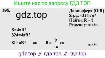 ГДЗ Геометрия, 10-11 класс Учебник, авторы: Атанасян Левон Сергеевич, Бутузов Валентин Фёдорович, Кадомцев Сергей Борисович, Позняк Эдуард Генрихович, Киселёва Людмила Сергеевна, издательство Просвещение, Москва, 2019, коричневого цвета, страница 111, номер 390, Решение 5