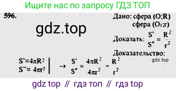 ГДЗ Геометрия, 10-11 класс Учебник, авторы: Атанасян Левон Сергеевич, Бутузов Валентин Фёдорович, Кадомцев Сергей Борисович, Позняк Эдуард Генрихович, Киселёва Людмила Сергеевна, издательство Просвещение, Москва, 2019, коричневого цвета, страница 111, номер 391, Решение 5