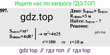 ГДЗ Геометрия, 10-11 класс Учебник, авторы: Атанасян Левон Сергеевич, Бутузов Валентин Фёдорович, Кадомцев Сергей Борисович, Позняк Эдуард Генрихович, Киселёва Людмила Сергеевна, издательство Просвещение, Москва, 2019, коричневого цвета, страница 111, номер 392, Решение 5