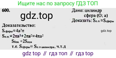 ГДЗ Геометрия, 10-11 класс Учебник, авторы: Атанасян Левон Сергеевич, Бутузов Валентин Фёдорович, Кадомцев Сергей Борисович, Позняк Эдуард Генрихович, Киселёва Людмила Сергеевна, издательство Просвещение, Москва, 2019, коричневого цвета, страница 111, номер 395, Решение 5