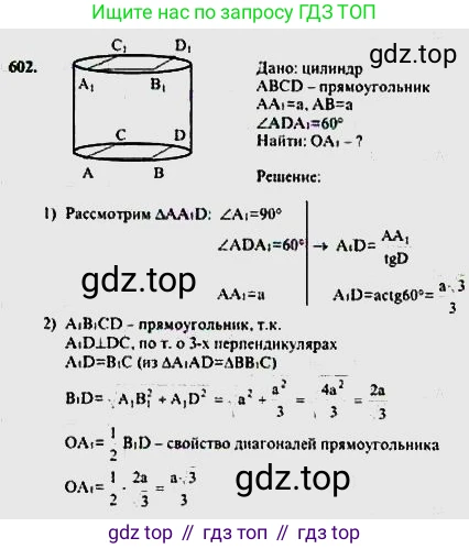 ГДЗ Геометрия, 10-11 класс Учебник, авторы: Атанасян Левон Сергеевич, Бутузов Валентин Фёдорович, Кадомцев Сергей Борисович, Позняк Эдуард Генрихович, Киселёва Людмила Сергеевна, издательство Просвещение, Москва, 2019, коричневого цвета, страница 112, номер 397, Решение 5