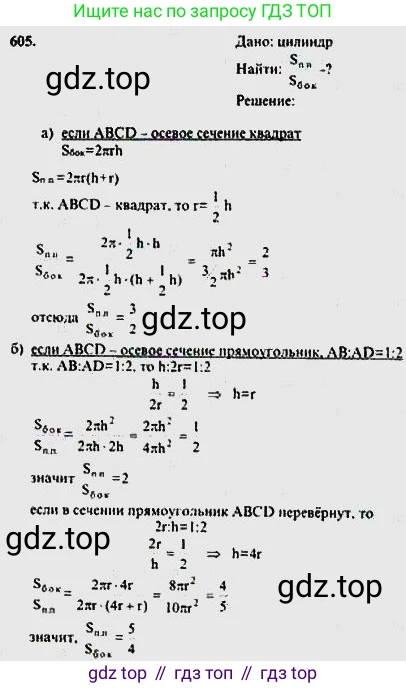 ГДЗ Геометрия, 10-11 класс Учебник, авторы: Атанасян Левон Сергеевич, Бутузов Валентин Фёдорович, Кадомцев Сергей Борисович, Позняк Эдуард Генрихович, Киселёва Людмила Сергеевна, издательство Просвещение, Москва, 2019, коричневого цвета, страница 112, номер 400, Решение 5