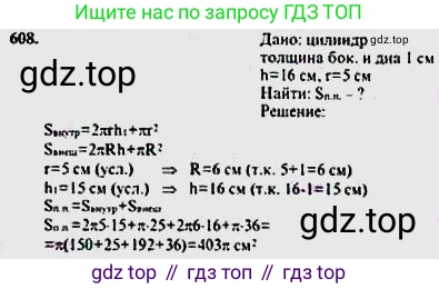 ГДЗ Геометрия, 10-11 класс Учебник, авторы: Атанасян Левон Сергеевич, Бутузов Валентин Фёдорович, Кадомцев Сергей Борисович, Позняк Эдуард Генрихович, Киселёва Людмила Сергеевна, издательство Просвещение, Москва, 2019, коричневого цвета, страница 112, номер 403, Решение 5