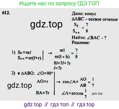ГДЗ Геометрия, 10-11 класс Учебник, авторы: Атанасян Левон Сергеевич, Бутузов Валентин Фёдорович, Кадомцев Сергей Борисович, Позняк Эдуард Генрихович, Киселёва Людмила Сергеевна, издательство Просвещение, Москва, 2019, коричневого цвета, страница 112, номер 407, Решение 5