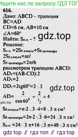 ГДЗ Геометрия, 10-11 класс Учебник, авторы: Атанасян Левон Сергеевич, Бутузов Валентин Фёдорович, Кадомцев Сергей Борисович, Позняк Эдуард Генрихович, Киселёва Людмила Сергеевна, издательство Просвещение, Москва, 2019, коричневого цвета, страница 113, номер 411, Решение 5