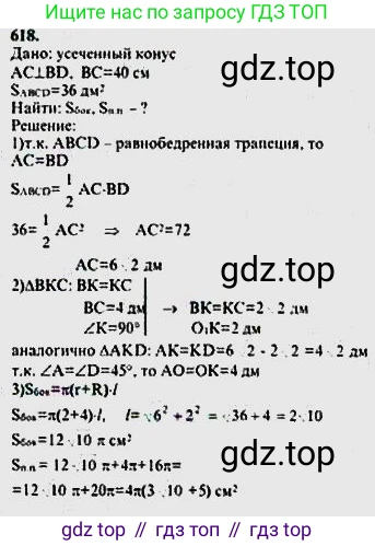 ГДЗ Геометрия, 10-11 класс Учебник, авторы: Атанасян Левон Сергеевич, Бутузов Валентин Фёдорович, Кадомцев Сергей Борисович, Позняк Эдуард Генрихович, Киселёва Людмила Сергеевна, издательство Просвещение, Москва, 2019, коричневого цвета, страница 113, номер 413, Решение 5