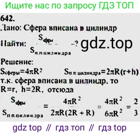 ГДЗ Геометрия, 10-11 класс Учебник, авторы: Атанасян Левон Сергеевич, Бутузов Валентин Фёдорович, Кадомцев Сергей Борисович, Позняк Эдуард Генрихович, Киселёва Людмила Сергеевна, издательство Просвещение, Москва, 2019, коричневого цвета, страница 115, номер 435, Решение 5