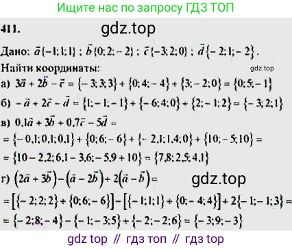 ГДЗ Геометрия, 10-11 класс Учебник, авторы: Атанасян Левон Сергеевич, Бутузов Валентин Фёдорович, Кадомцев Сергей Борисович, Позняк Эдуард Генрихович, Киселёва Людмила Сергеевна, издательство Просвещение, Москва, 2019, коричневого цвета, страница 167, номер 648, Решение 5