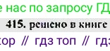 ГДЗ Геометрия, 10-11 класс Учебник, авторы: Атанасян Левон Сергеевич, Бутузов Валентин Фёдорович, Кадомцев Сергей Борисович, Позняк Эдуард Генрихович, Киселёва Людмила Сергеевна, издательство Просвещение, Москва, 2019, коричневого цвета, страница 168, номер 652, Решение 5