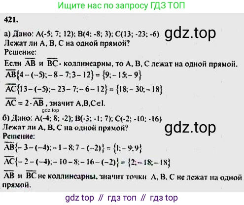ГДЗ Геометрия, 10-11 класс Учебник, авторы: Атанасян Левон Сергеевич, Бутузов Валентин Фёдорович, Кадомцев Сергей Борисович, Позняк Эдуард Генрихович, Киселёва Людмила Сергеевна, издательство Просвещение, Москва, 2019, коричневого цвета, страница 169, номер 658, Решение 5