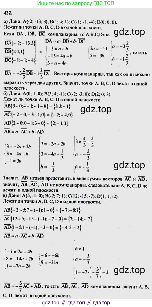 ГДЗ Геометрия, 10-11 класс Учебник, авторы: Атанасян Левон Сергеевич, Бутузов Валентин Фёдорович, Кадомцев Сергей Борисович, Позняк Эдуард Генрихович, Киселёва Людмила Сергеевна, издательство Просвещение, Москва, 2019, коричневого цвета, страница 169, номер 659, Решение 5