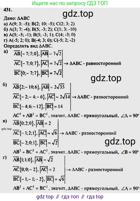ГДЗ Геометрия, 10-11 класс Учебник, авторы: Атанасян Левон Сергеевич, Бутузов Валентин Фёдорович, Кадомцев Сергей Борисович, Позняк Эдуард Генрихович, Киселёва Людмила Сергеевна, издательство Просвещение, Москва, 2019, коричневого цвета, страница 170, номер 668, Решение 5