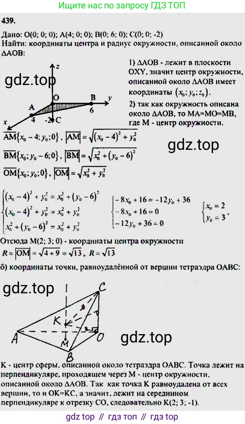 ГДЗ Геометрия, 10-11 класс Учебник, авторы: Атанасян Левон Сергеевич, Бутузов Валентин Фёдорович, Кадомцев Сергей Борисович, Позняк Эдуард Генрихович, Киселёва Людмила Сергеевна, издательство Просвещение, Москва, 2019, коричневого цвета, страница 170, номер 676, Решение 5
