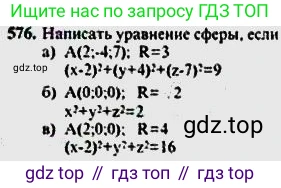 ГДЗ Геометрия, 10-11 класс Учебник, авторы: Атанасян Левон Сергеевич, Бутузов Валентин Фёдорович, Кадомцев Сергей Борисович, Позняк Эдуард Генрихович, Киселёва Людмила Сергеевна, издательство Просвещение, Москва, 2019, коричневого цвета, страница 170, номер 678, Решение 5
