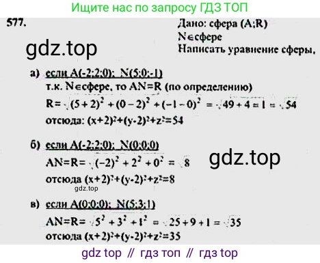 ГДЗ Геометрия, 10-11 класс Учебник, авторы: Атанасян Левон Сергеевич, Бутузов Валентин Фёдорович, Кадомцев Сергей Борисович, Позняк Эдуард Генрихович, Киселёва Людмила Сергеевна, издательство Просвещение, Москва, 2019, коричневого цвета, страница 171, номер 679, Решение 5