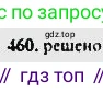 ГДЗ Геометрия, 10-11 класс Учебник, авторы: Атанасян Левон Сергеевич, Бутузов Валентин Фёдорович, Кадомцев Сергей Борисович, Позняк Эдуард Генрихович, Киселёва Людмила Сергеевна, издательство Просвещение, Москва, 2019, коричневого цвета, страница 177, номер 701, Решение 5