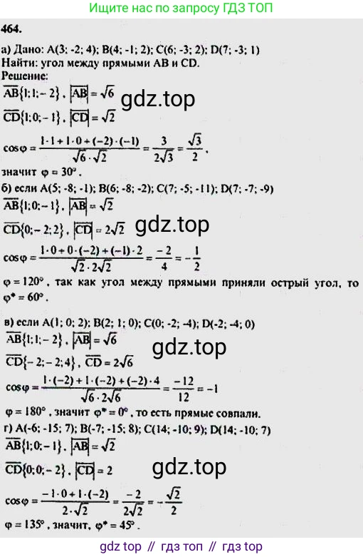 ГДЗ Геометрия, 10-11 класс Учебник, авторы: Атанасян Левон Сергеевич, Бутузов Валентин Фёдорович, Кадомцев Сергей Борисович, Позняк Эдуард Генрихович, Киселёва Людмила Сергеевна, издательство Просвещение, Москва, 2019, коричневого цвета, страница 178, номер 705, Решение 5