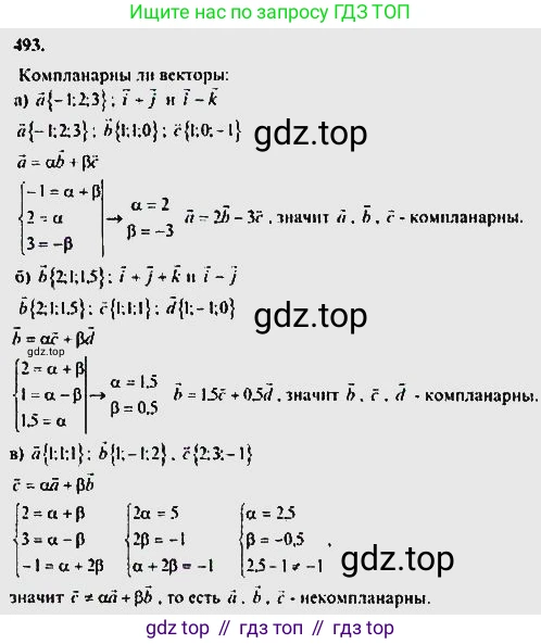 ГДЗ Геометрия, 10-11 класс Учебник, авторы: Атанасян Левон Сергеевич, Бутузов Валентин Фёдорович, Кадомцев Сергей Борисович, Позняк Эдуард Генрихович, Киселёва Людмила Сергеевна, издательство Просвещение, Москва, 2019, коричневого цвета, страница 187, номер 734, Решение 5