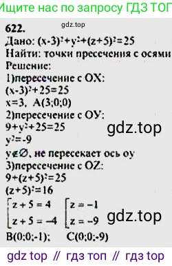 ГДЗ Геометрия, 10-11 класс Учебник, авторы: Атанасян Левон Сергеевич, Бутузов Валентин Фёдорович, Кадомцев Сергей Борисович, Позняк Эдуард Генрихович, Киселёва Людмила Сергеевна, издательство Просвещение, Москва, 2019, коричневого цвета, страница 187, номер 745, Решение 5