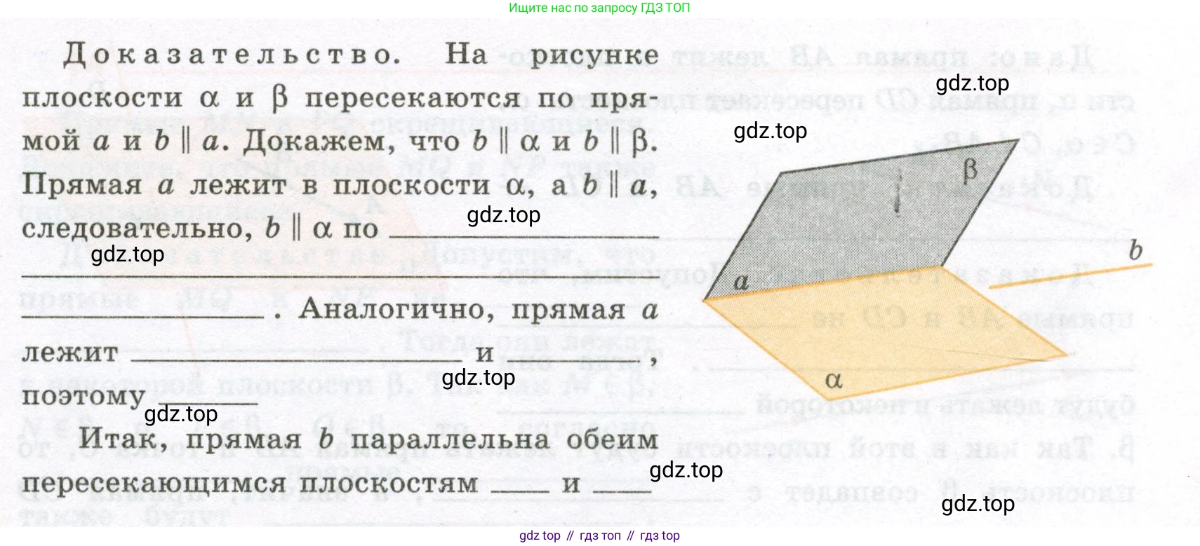 ГДЗ Геометрия, 10 класс рабочая тетрадь, авторы: Глазков Юрий Александрович, Юдина Ирина Игоревна, Бутузов Валентин Фёдорович, издательство Просвещение, Москва, 2020, коричневого цвета, страница 10, номер 11, Условие (продолжение 2)