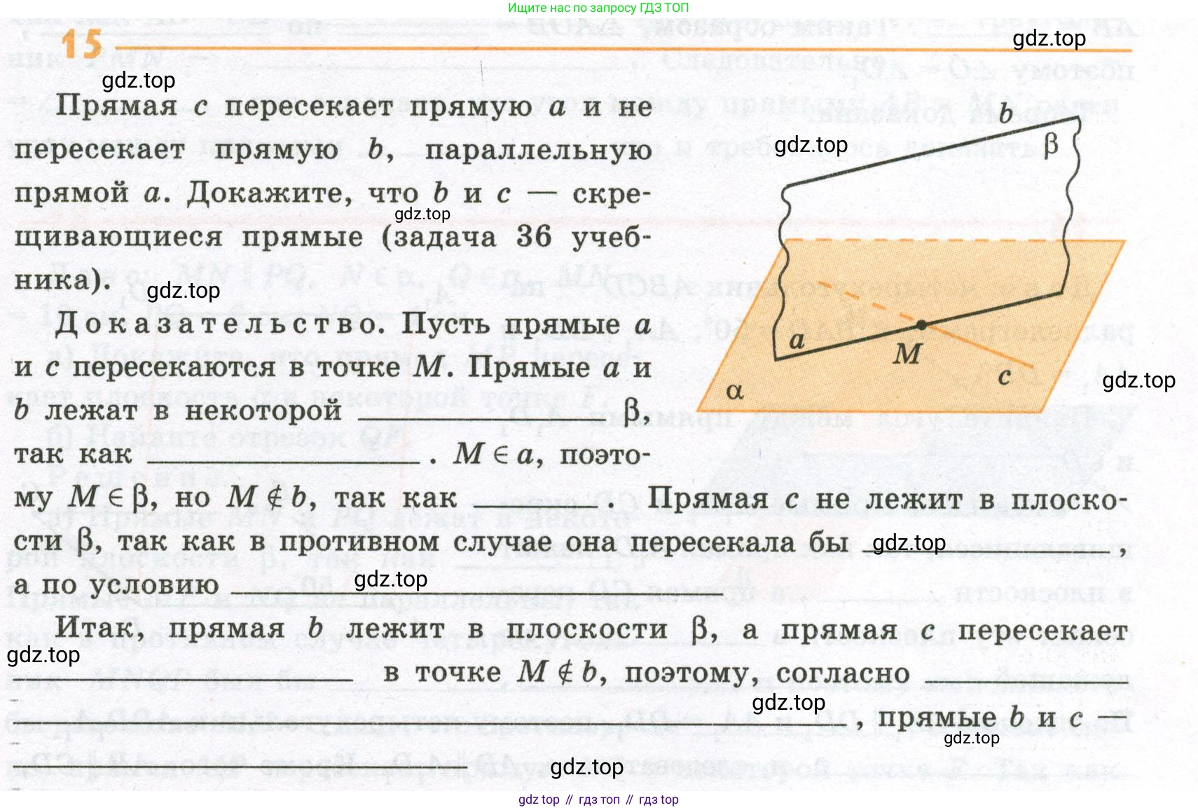 ГДЗ Геометрия, 10 класс рабочая тетрадь, авторы: Глазков Юрий Александрович, Юдина Ирина Игоревна, Бутузов Валентин Фёдорович, издательство Просвещение, Москва, 2020, коричневого цвета, страница 13, номер 15, Условие
