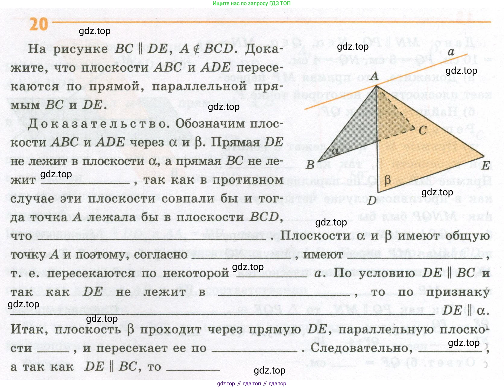 ГДЗ Геометрия, 10 класс рабочая тетрадь, авторы: Глазков Юрий Александрович, Юдина Ирина Игоревна, Бутузов Валентин Фёдорович, издательство Просвещение, Москва, 2020, коричневого цвета, страница 16, номер 20, Условие