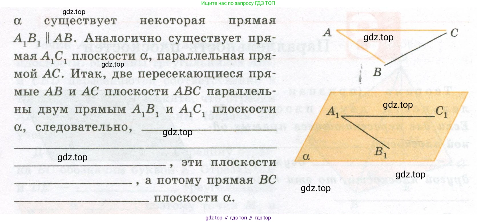 ГДЗ Геометрия, 10 класс рабочая тетрадь, авторы: Глазков Юрий Александрович, Юдина Ирина Игоревна, Бутузов Валентин Фёдорович, издательство Просвещение, Москва, 2020, коричневого цвета, страница 17, номер 21, Условие (продолжение 2)