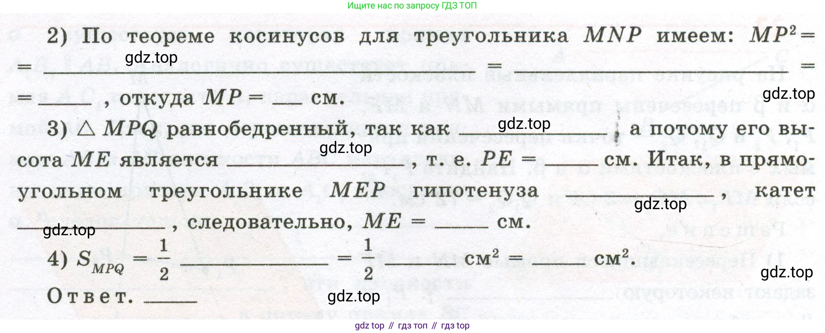 ГДЗ Геометрия, 10 класс рабочая тетрадь, авторы: Глазков Юрий Александрович, Юдина Ирина Игоревна, Бутузов Валентин Фёдорович, издательство Просвещение, Москва, 2020, коричневого цвета, страница 19, номер 24, Условие (продолжение 2)
