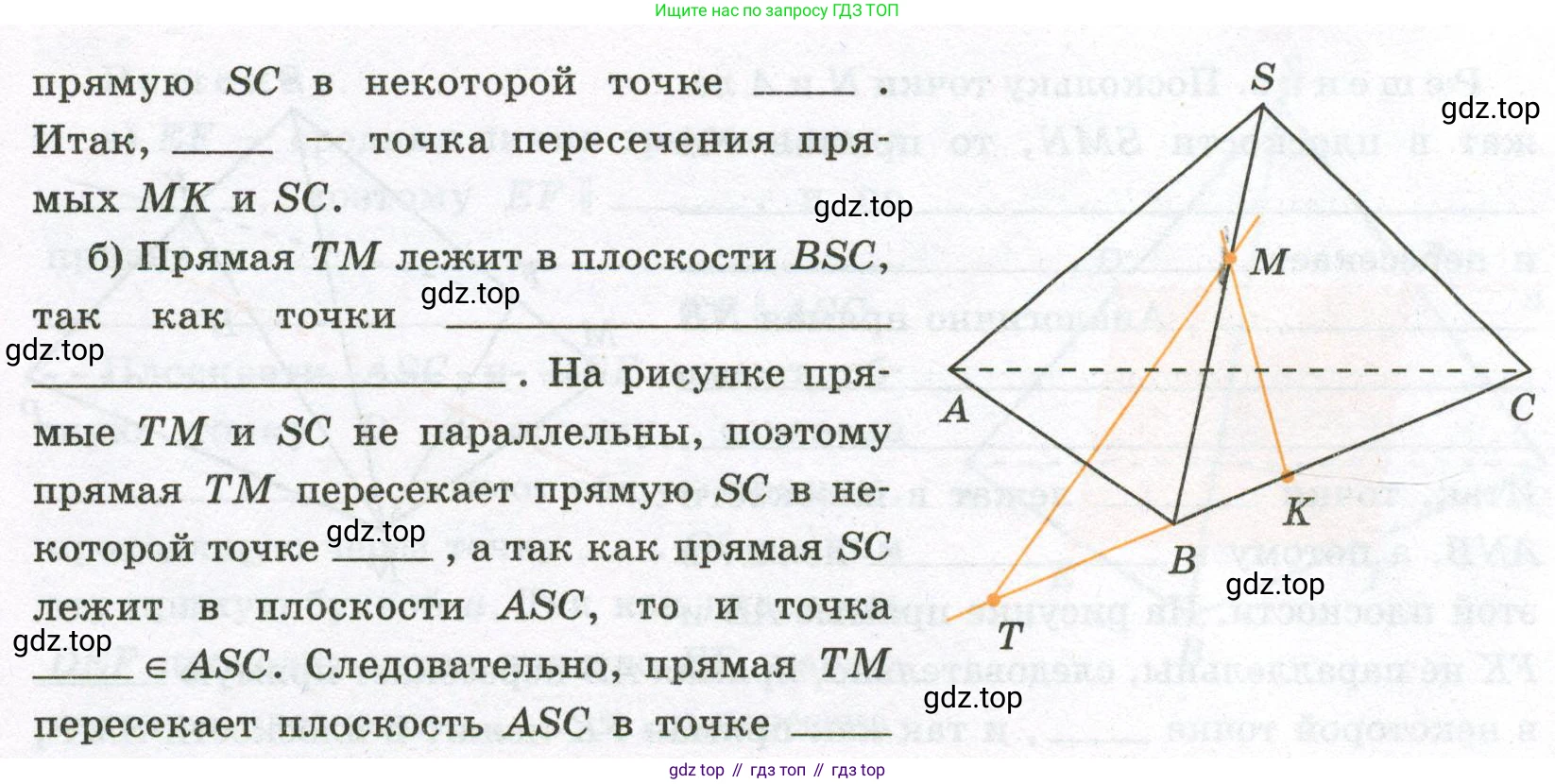 ГДЗ Геометрия, 10 класс рабочая тетрадь, авторы: Глазков Юрий Александрович, Юдина Ирина Игоревна, Бутузов Валентин Фёдорович, издательство Просвещение, Москва, 2020, коричневого цвета, страница 20, номер 26, Условие (продолжение 2)